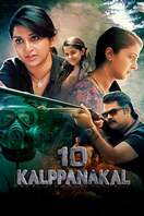 Poster of 10 Kalpanakal