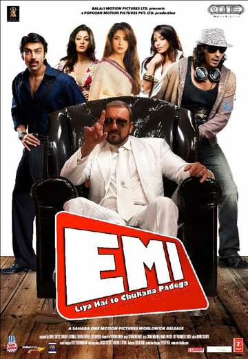 Poster of EMI