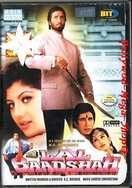 Poster of Lal Baadshah