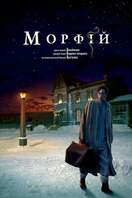 Poster of Morphine
