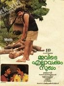 Poster of Ivide Ellavarkkum Sukham