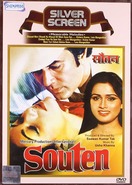 Poster of Souten
