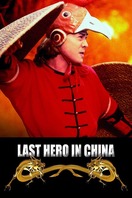 Poster of Last Hero in China