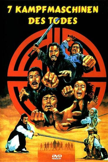 Poster of Seven Steps of Kung Fu