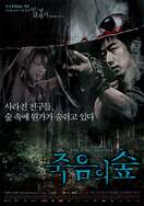 Poster of 4 Horror Tales: Dark Forest