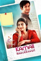 Poster of Kamali from Nadukkaveri