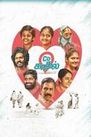 Poster of Care Of Kaadhal