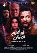 Poster of Ibrahim El-Abyad