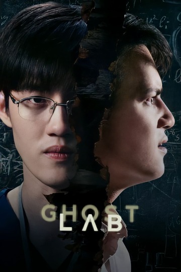 Poster of Ghost Lab