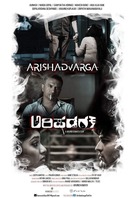 Poster of Arishadvarga