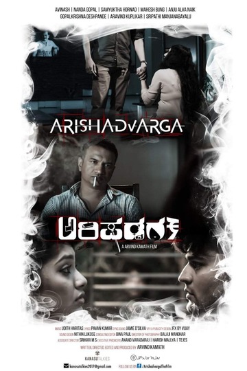 Poster of Arishadvarga