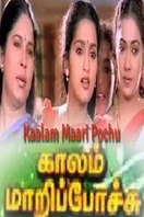 Poster of Kaalam Maari Pochu