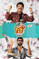 Poster of F3: Fun and Frustration