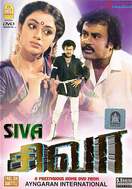 Poster of Siva