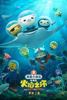 Poster of Octonauts and The Ring of Fire