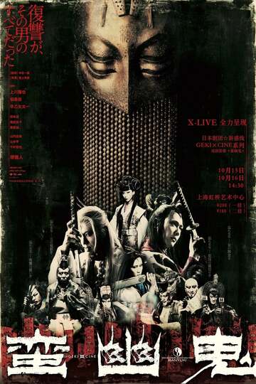 Poster of Banyuki