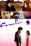Poster of Camellia