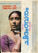 Poster of Chidambaram
