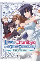 Poster of Love, Chunibyo & Other Delusions! Rikka Version