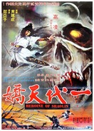 Poster of Flying Masters of Kung Fu