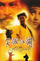 Poster of Swordsman