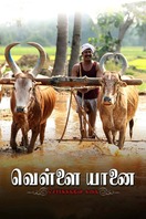 Poster of Vellai Yaanai