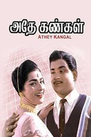Poster of Athey Kangal