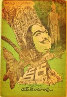 Poster of Daana Veera Soora Karna
