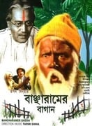 Poster of The Garden of Bancharam