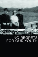 Poster of No Regrets for Our Youth