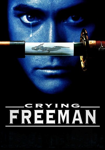 Poster of Crying Freeman