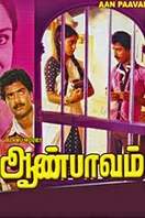 Poster of Aan Paavam