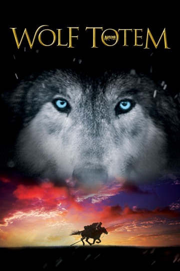 Poster of Wolf Totem