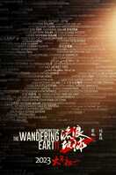 Poster of The Wandering Earth II