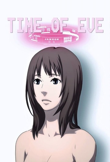 Poster of Time of EVE: The Movie
