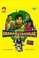 Poster of Chaman Bahar