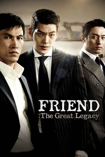 Poster of Friend: The Great Legacy