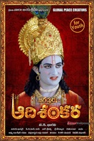 Poster of Jagadguru Adi Shankara