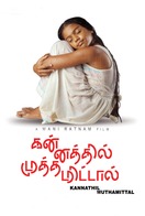 Poster of Kannathil Muthamittal