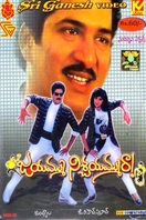 Poster of Jayammu Nischayammu Raa!