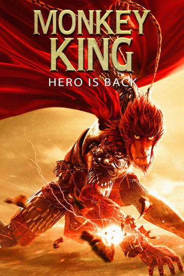 Poster of Monkey King: Hero Is Back