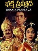 Poster of Bhaktha Prahlada