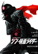 Poster of Shin Kamen Rider