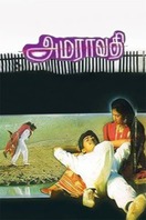 Poster of Amaravathi