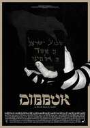 Poster of Dibbuk