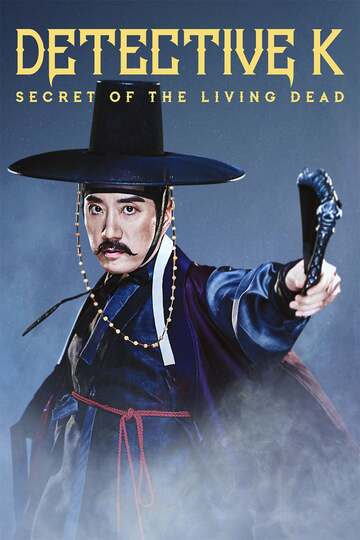 Poster of Detective K: Secret of the Living Dead