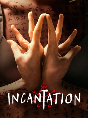 Poster of Incantation