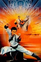 Poster of Iron Neck Li