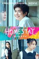 Poster of Homestay