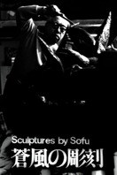 Poster of Sculptures by Sofu - Vita